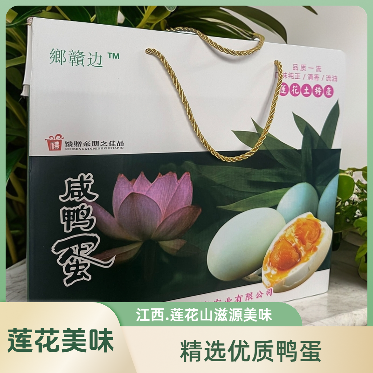 太源村阿猫助农咸鸭蛋红心流油咸香起沙即食特产