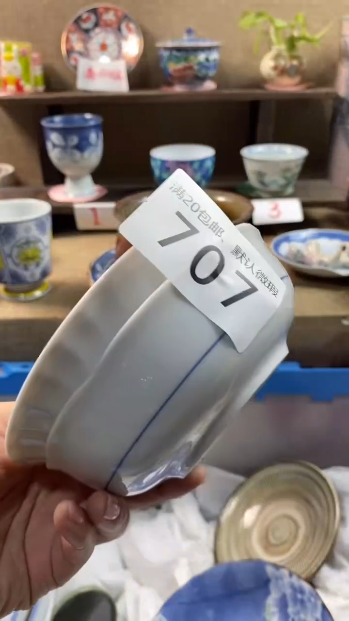 其他陶@*伊707满20包邮，感谢支持。