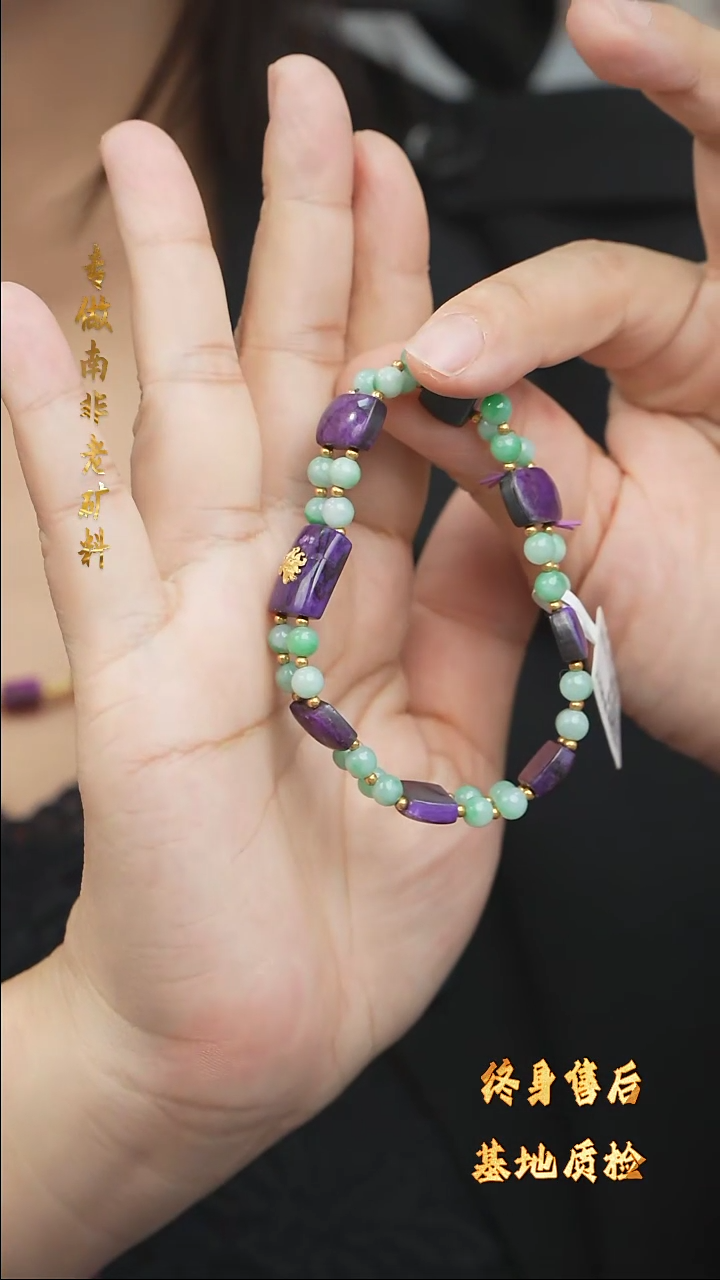 【闪购商品】苏纪石（舒俱来）DIY/多样性发一/手串未镶嵌A22