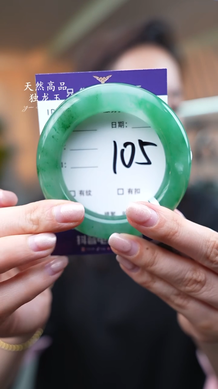 【闪购商品】石英质玉手镯未镶嵌105