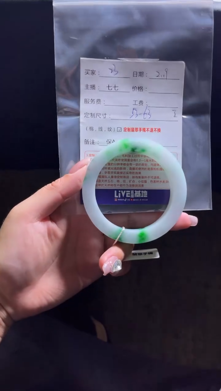 【闪购商品】定制翡翠手镯未镶嵌定制手镯不退不换