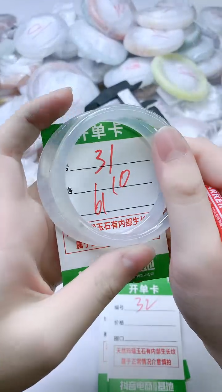 【闪购商品】玛瑙/玉髓手镯未镶嵌31