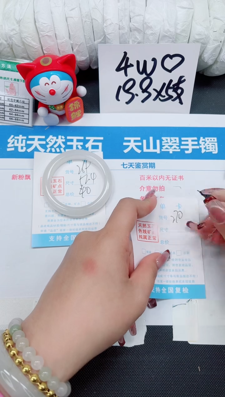 【闪购商品】石英质玉手镯未镶嵌269