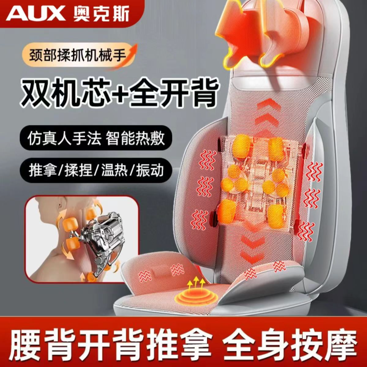 【双11返场】肩颈腰部按摩仪靠垫热敷肩颈腰椎颈椎通用按摩仪商品图