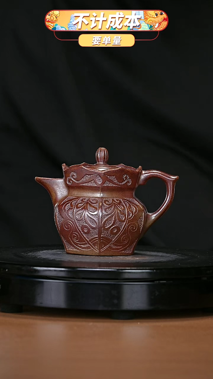 【闪购商品】宜兴原矿高端紫砂