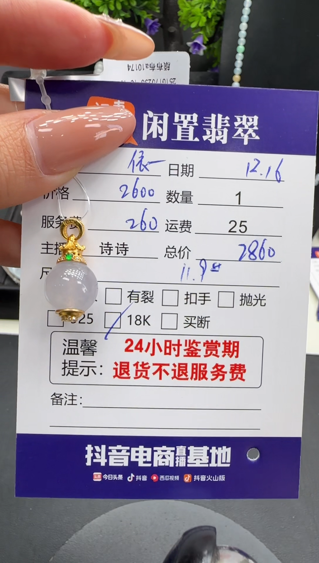 吊坠(不含链)18K金镶嵌翡翠依*翡翠吊坠