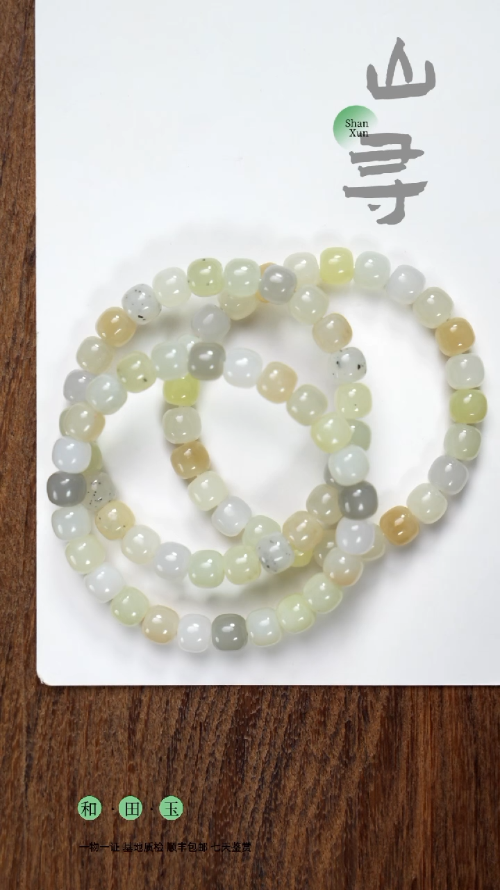 颈饰未镶嵌和田玉多宝卡8老型（拍一发一多样性）