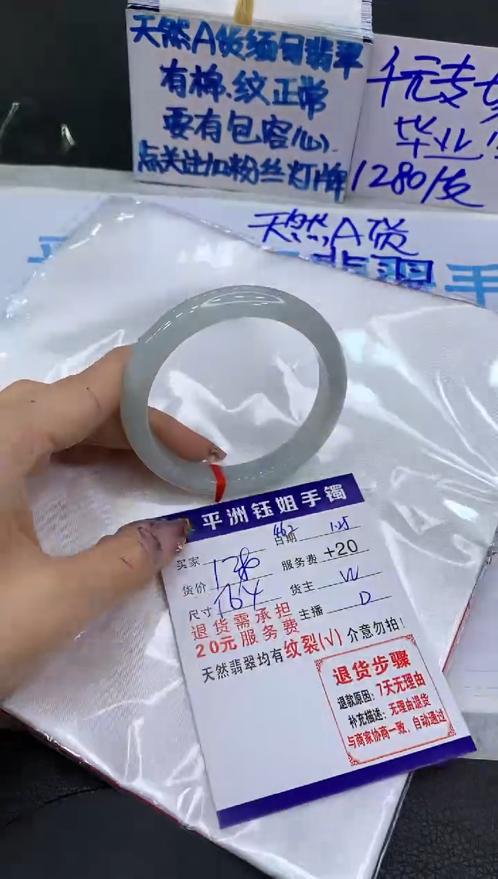 【闪购商品】翡翠手镯未镶嵌1111111111