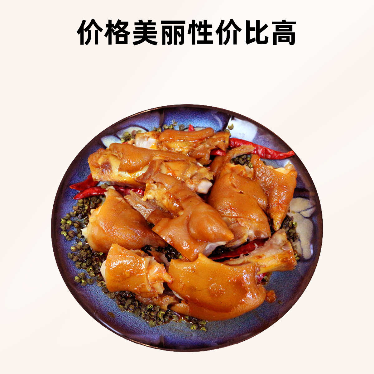【爆款新品】卤蹄块商用火锅串串卤味摆摊500g袋
