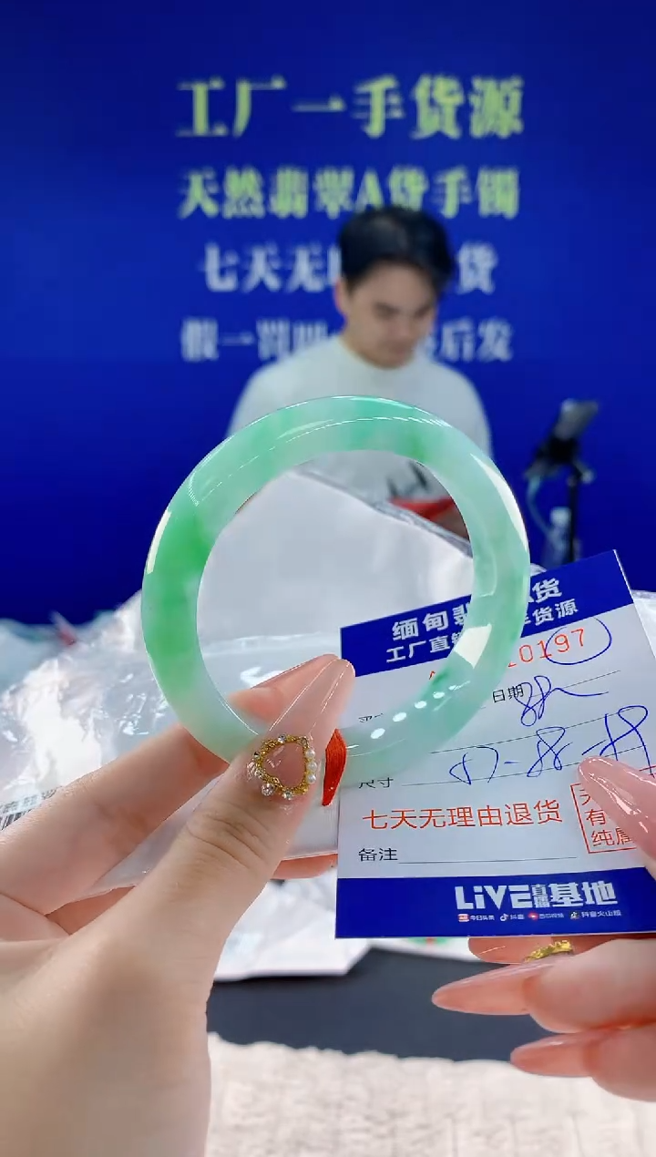 未镶嵌手镯翡翠97