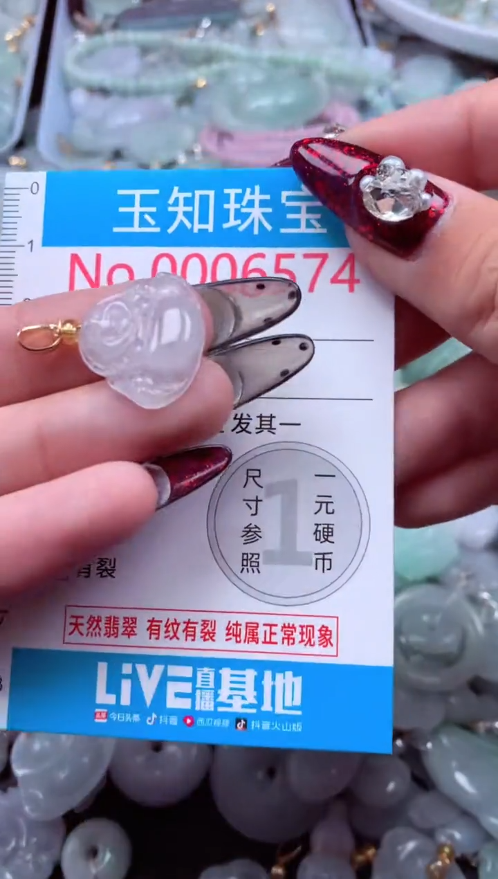 吊坠(不含链)未镶嵌翡翠6574