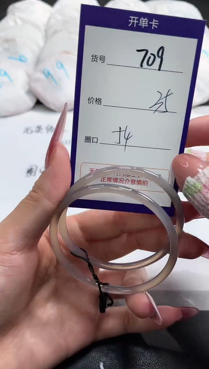 【闪购商品】玛瑙/玉髓手镯未镶嵌709