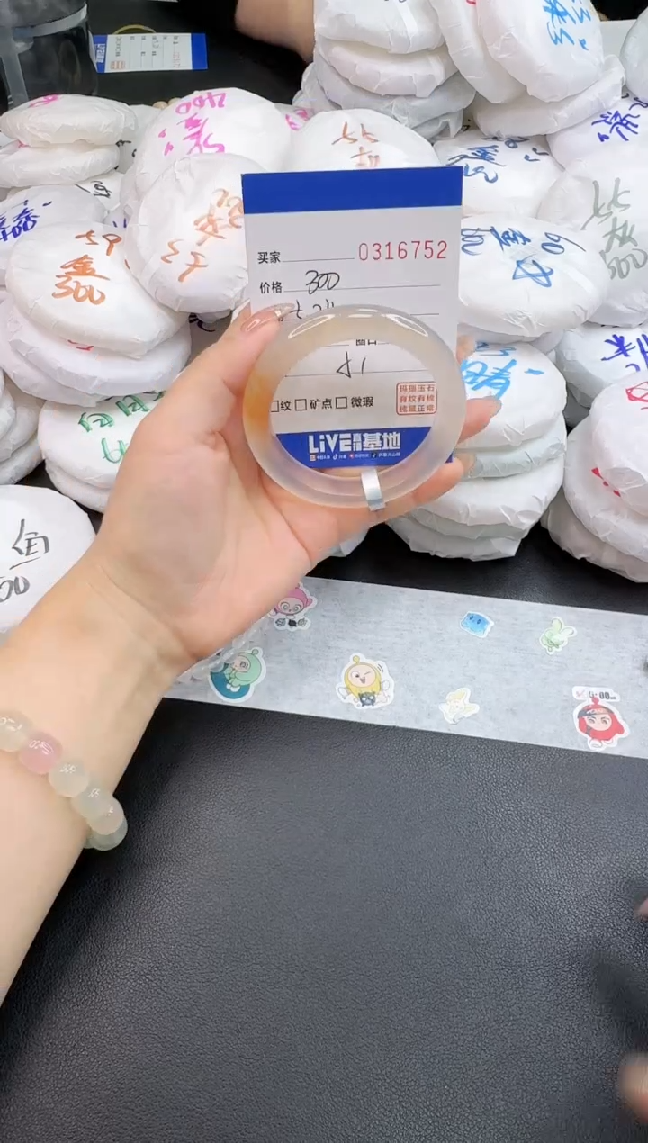 玛瑙/玉髓手镯未镶嵌6752