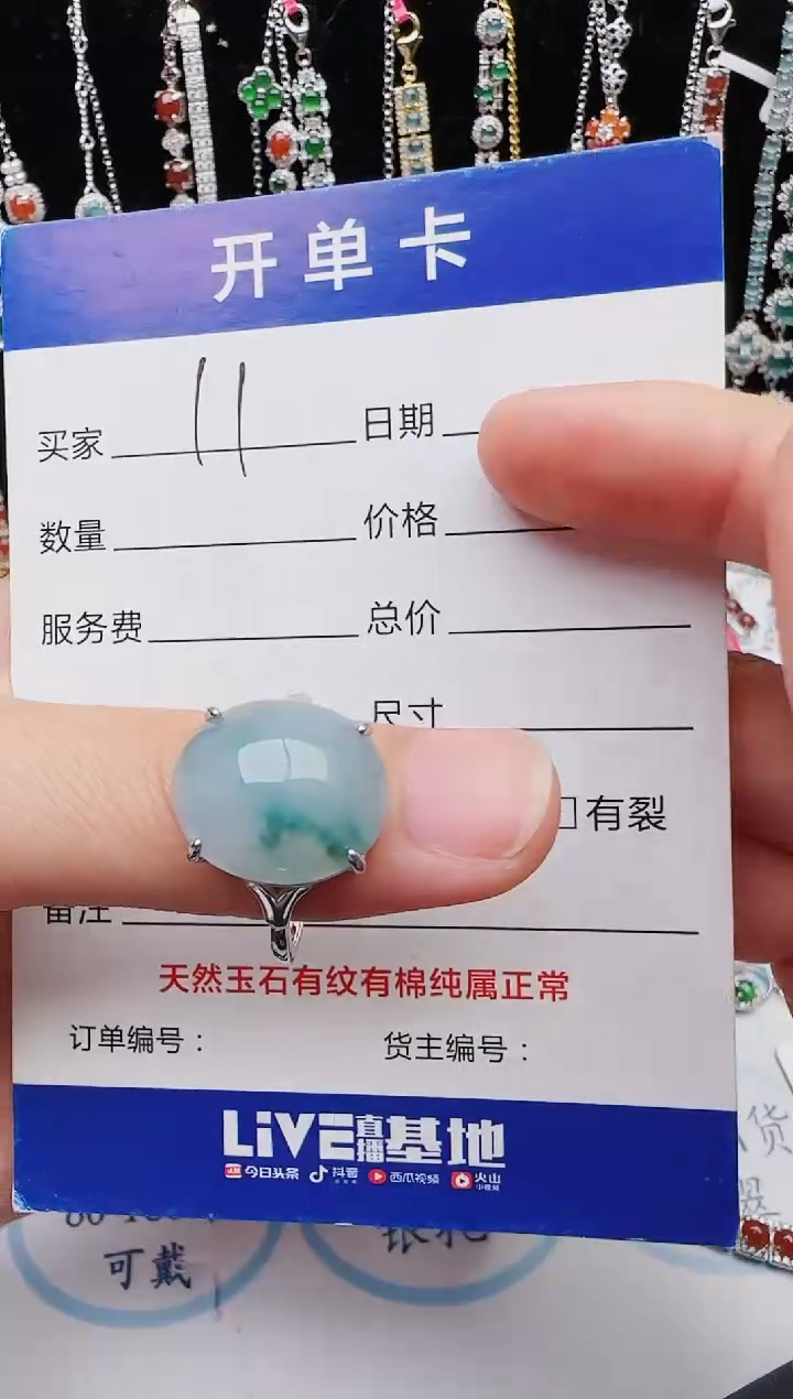 【闪购商品】翡翠戒指银S925镶嵌红星翡翠