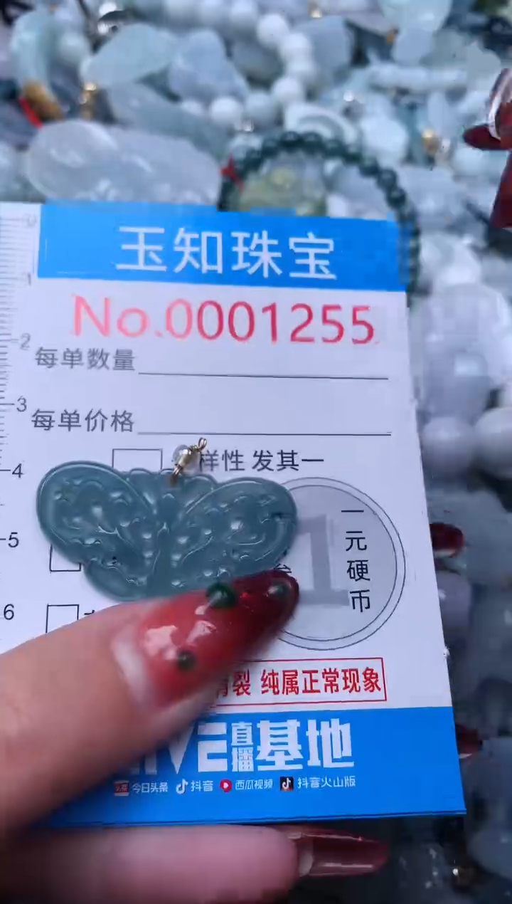 【闪购商品】翡翠吊坠(不含链)未镶嵌1255