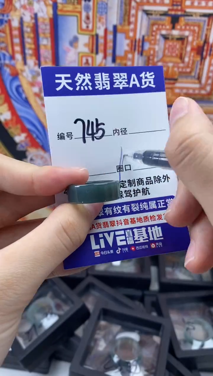未镶嵌戒指翡翠745