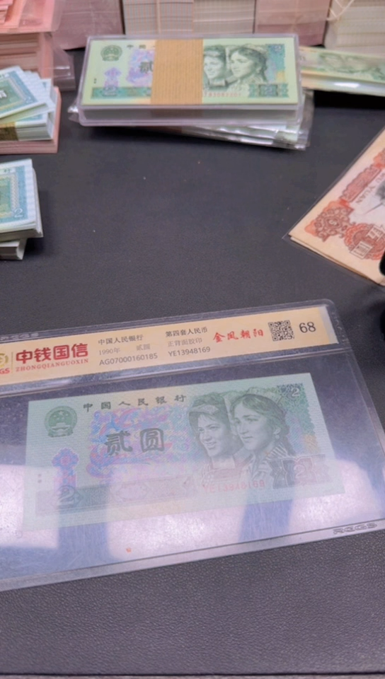 四版 805全新散张 2张