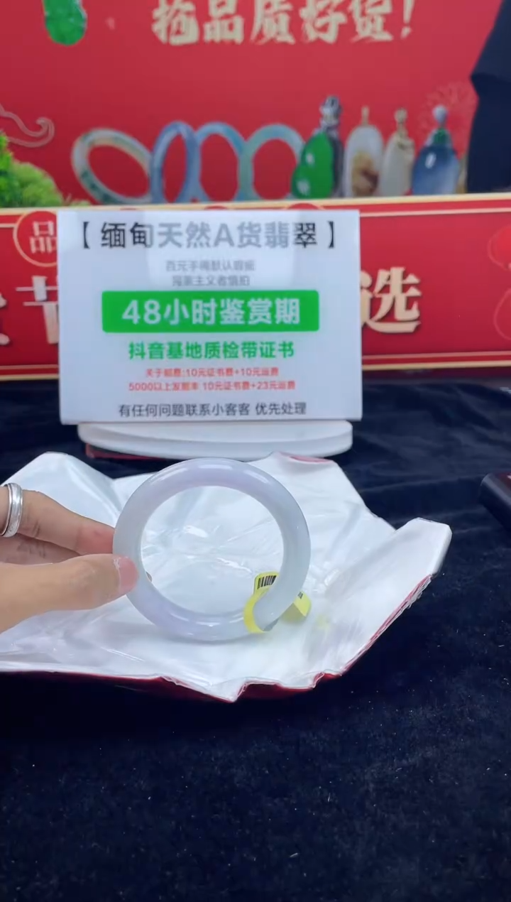 【闪购商品】翡翠手镯未镶嵌20手镯