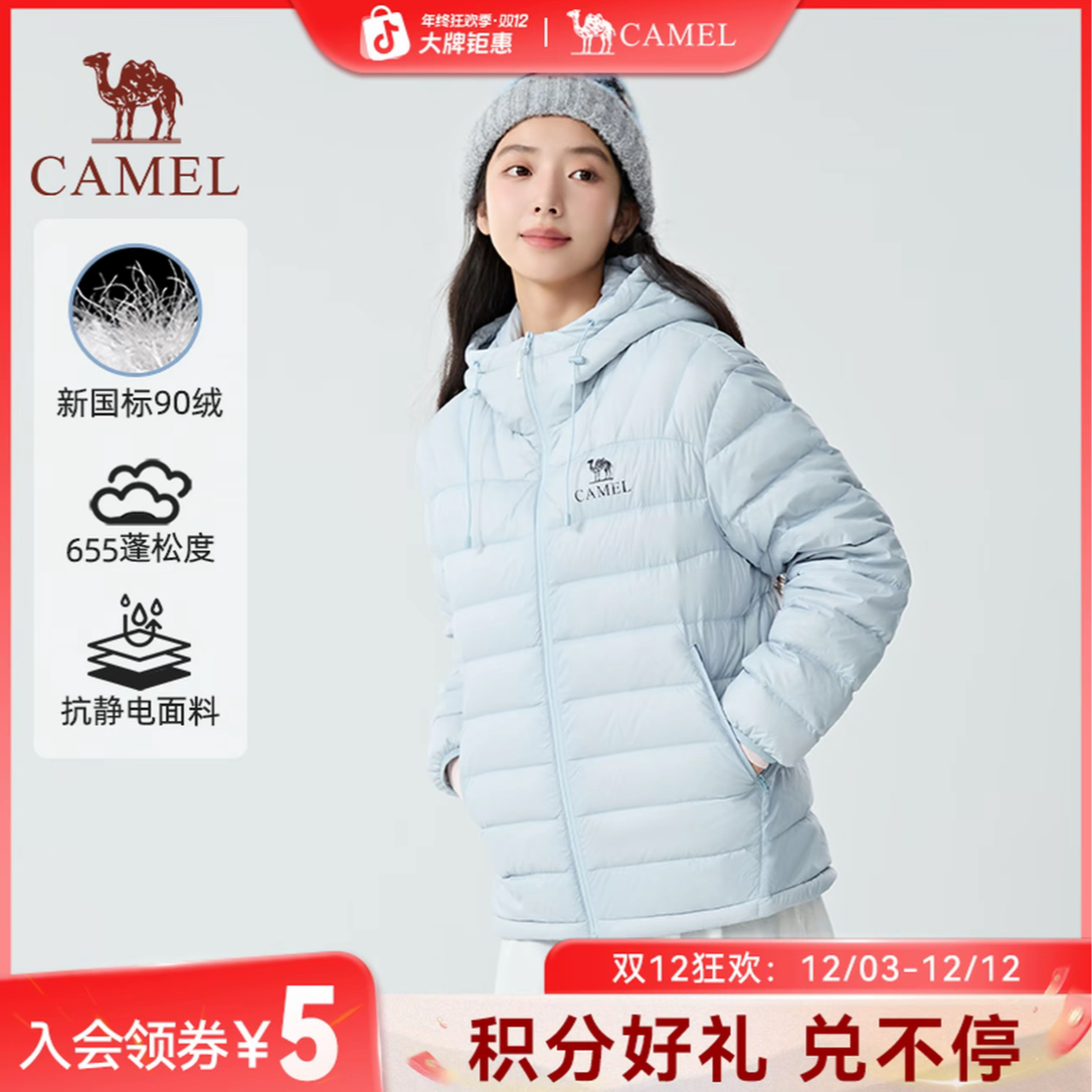 【骆驼轻羽羽绒服】骆驼户外羽绒服2025秋冬新款时尚百搭保暖女7002