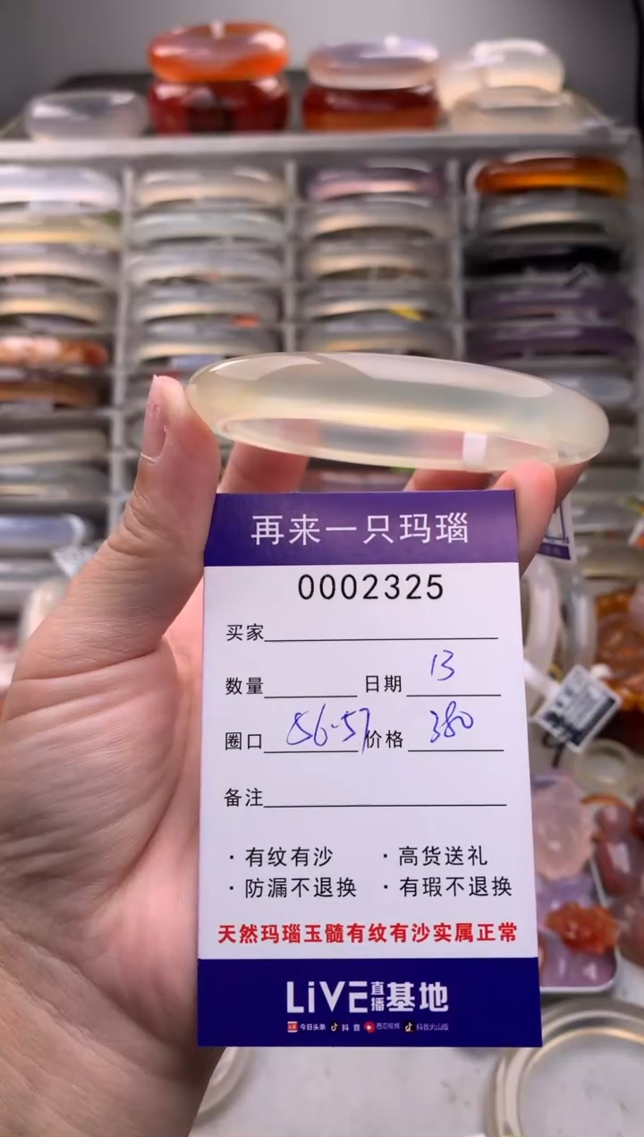 【闪购商品】玛瑙/玉髓手镯未镶嵌2325