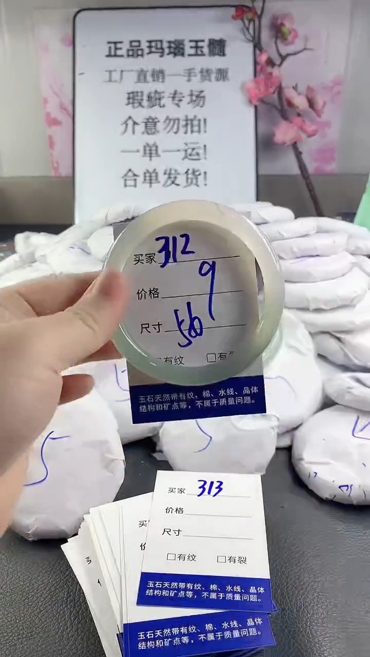 玛瑙/玉髓手镯未镶嵌312