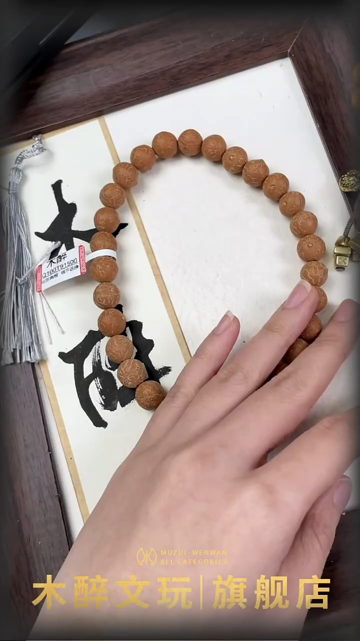 吊坠凤眼菩提1010