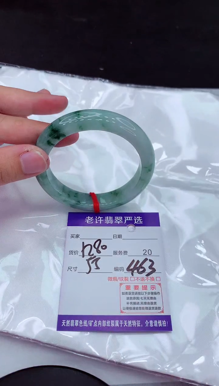 【闪购商品】翡翠手镯未镶嵌111111111111