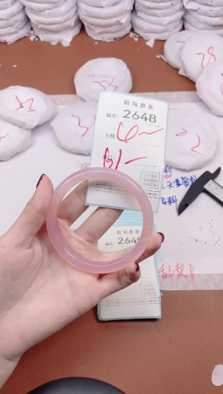 【闪购商品】玛瑙/玉髓手镯未镶嵌2648