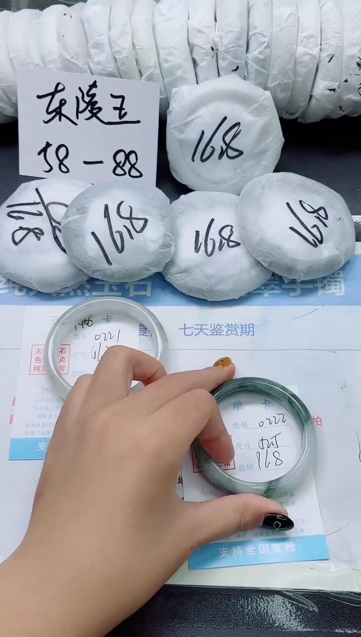 未镶嵌手镯石英质玉0222-52
