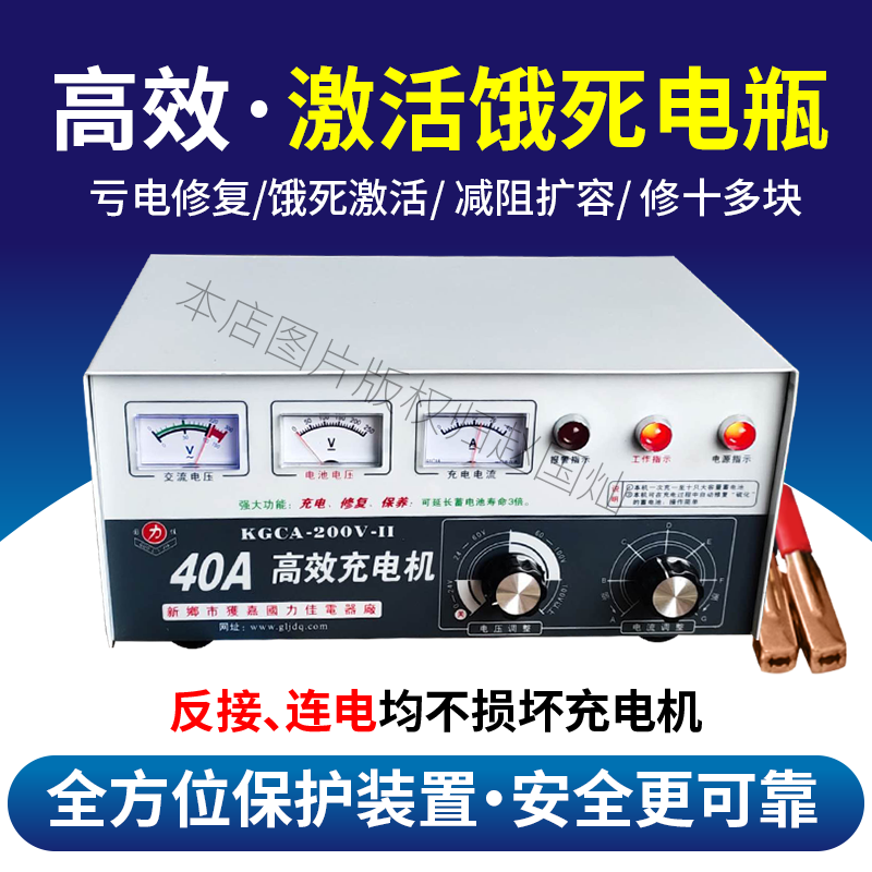 修复开店用200V40A高压脉冲机修复硫化激活饿死，适用于二三四轮车