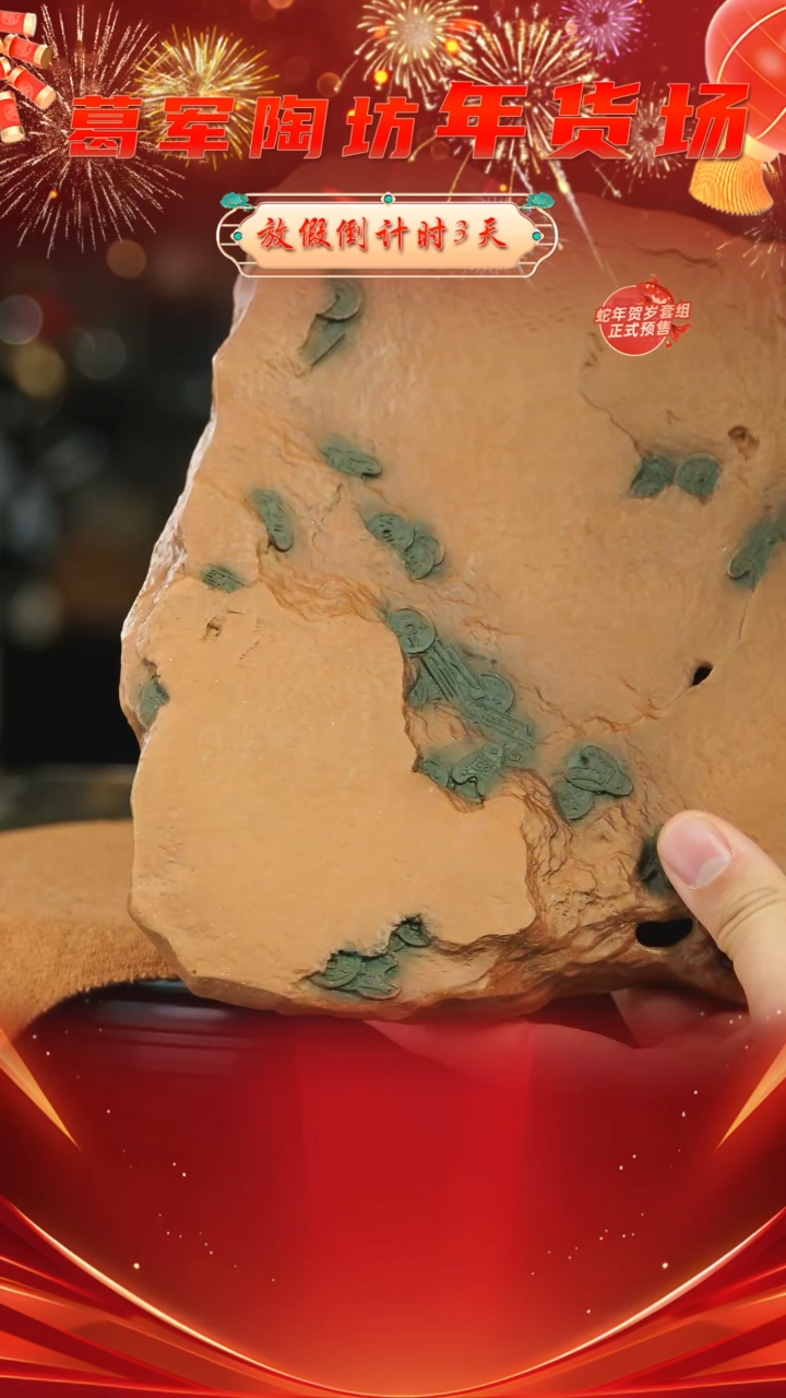 【闪购商品】紫砂茶宠财运亨通壶承