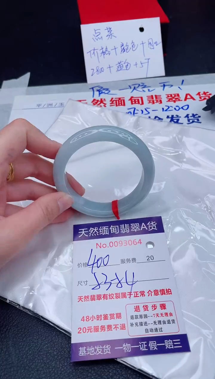 未镶嵌手镯翡翠400.00