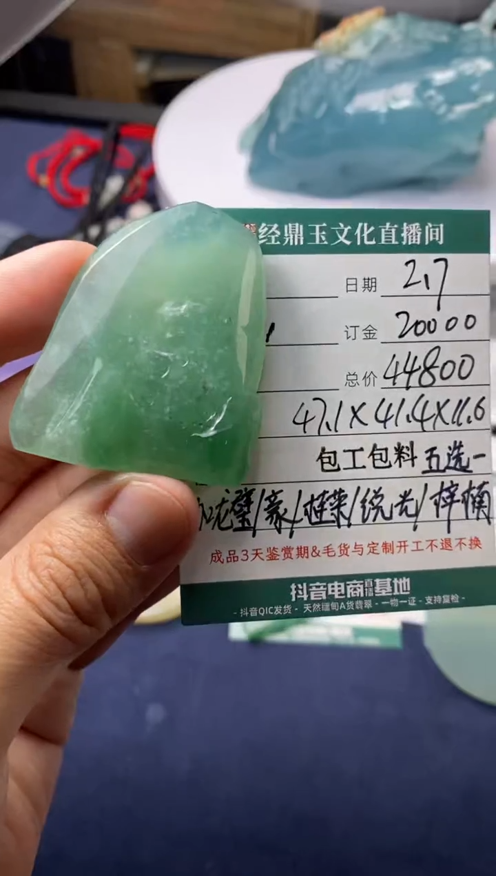 【闪购商品】定制翡翠未镶嵌定制