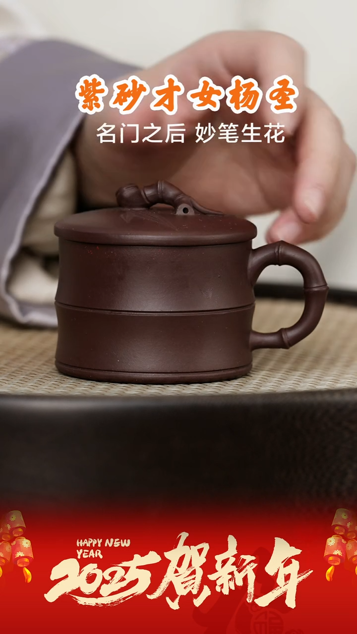 【闪购商品】紫砂茶壶YSS1杨圣竹节盖杯紫泥150