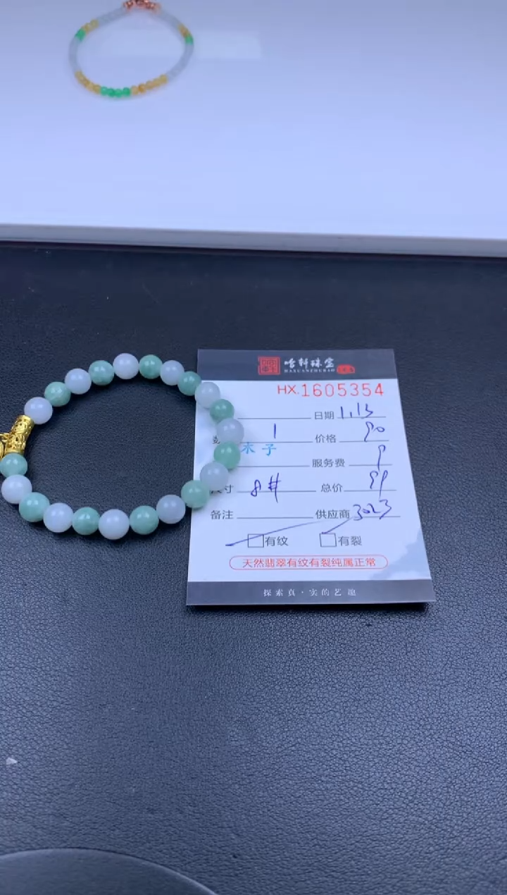 【闪购商品】翡翠挂件未镶嵌哈轩 珠串1（有纹有裂）