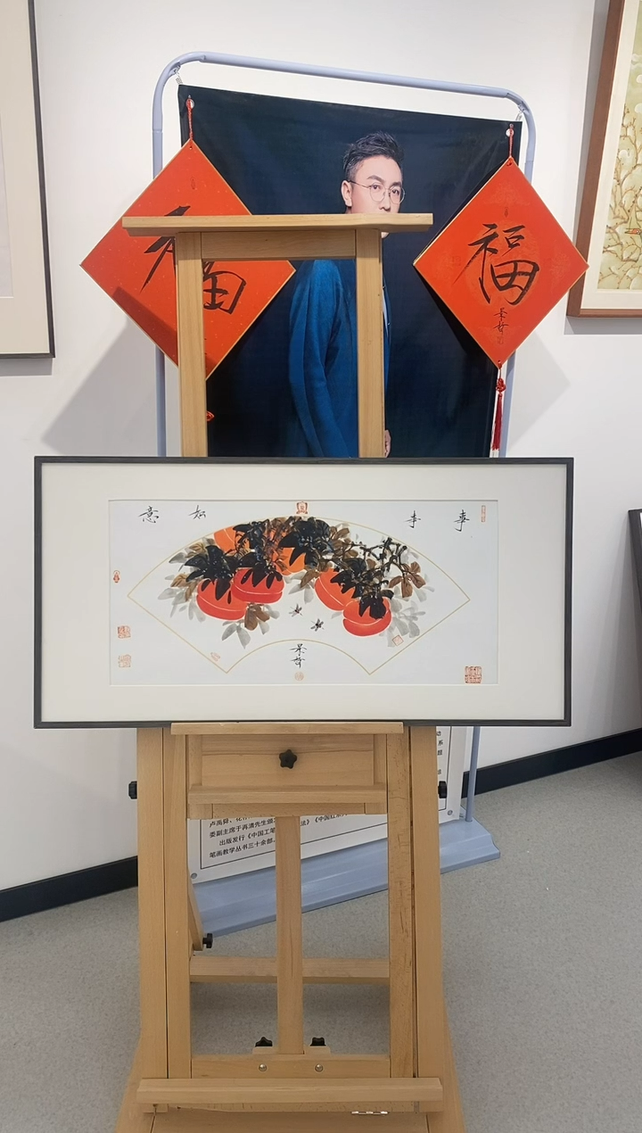 【闪购商品】国画2平尺柿柿如意带框