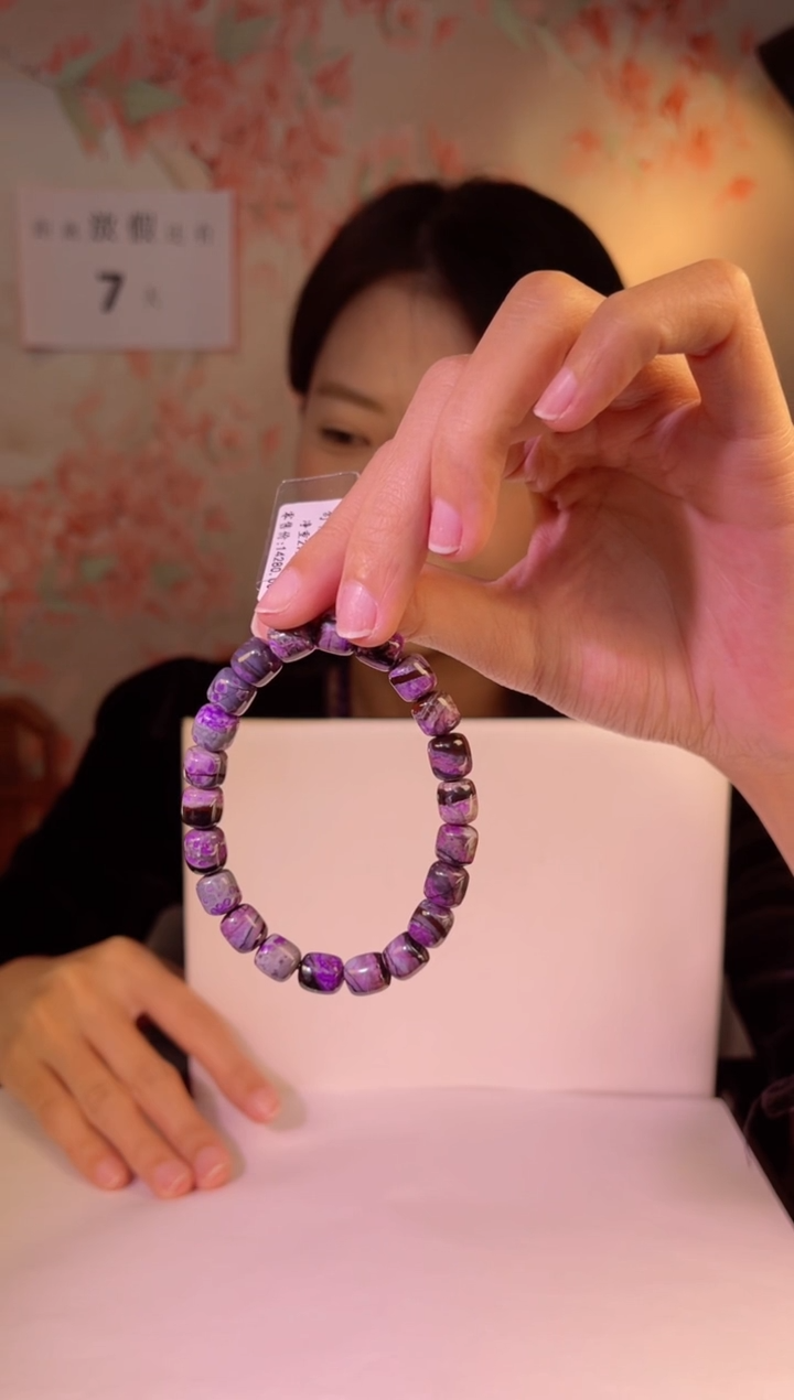 【闪购商品】苏纪石（舒俱来）手串未镶嵌