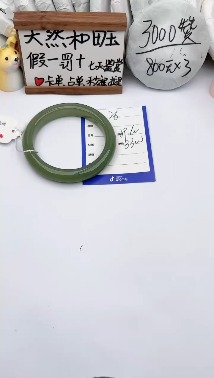 【闪购商品】和田玉手镯未镶嵌玉轩阁26