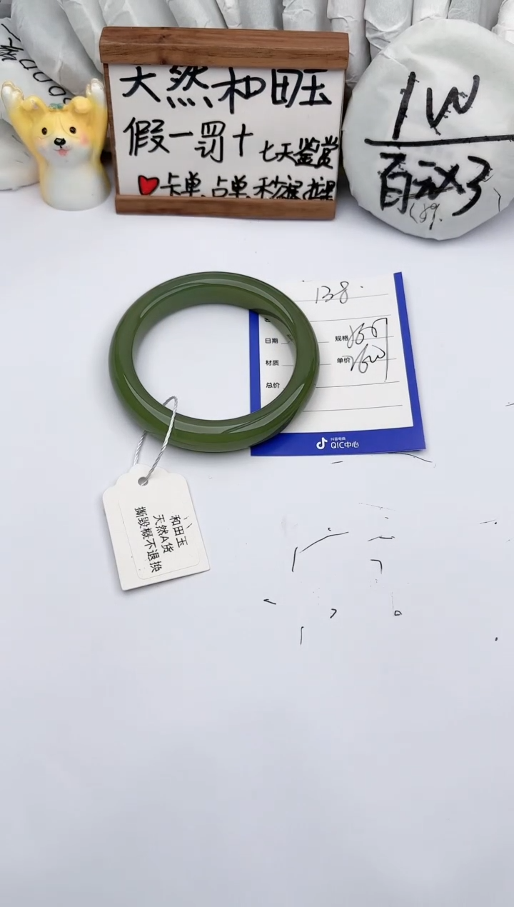 【闪购商品】和田玉手镯未镶嵌玉轩阁138