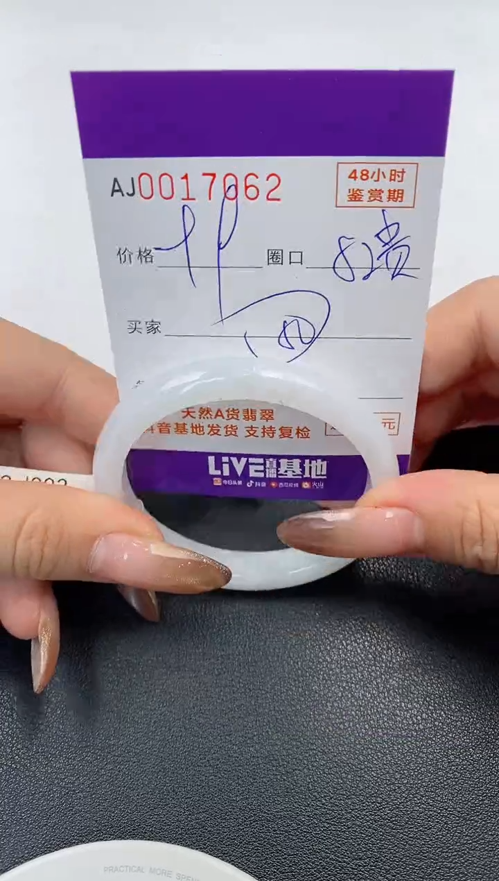 【闪购商品】翡翠手镯未镶嵌天然A货翡翠【有纹有裂】