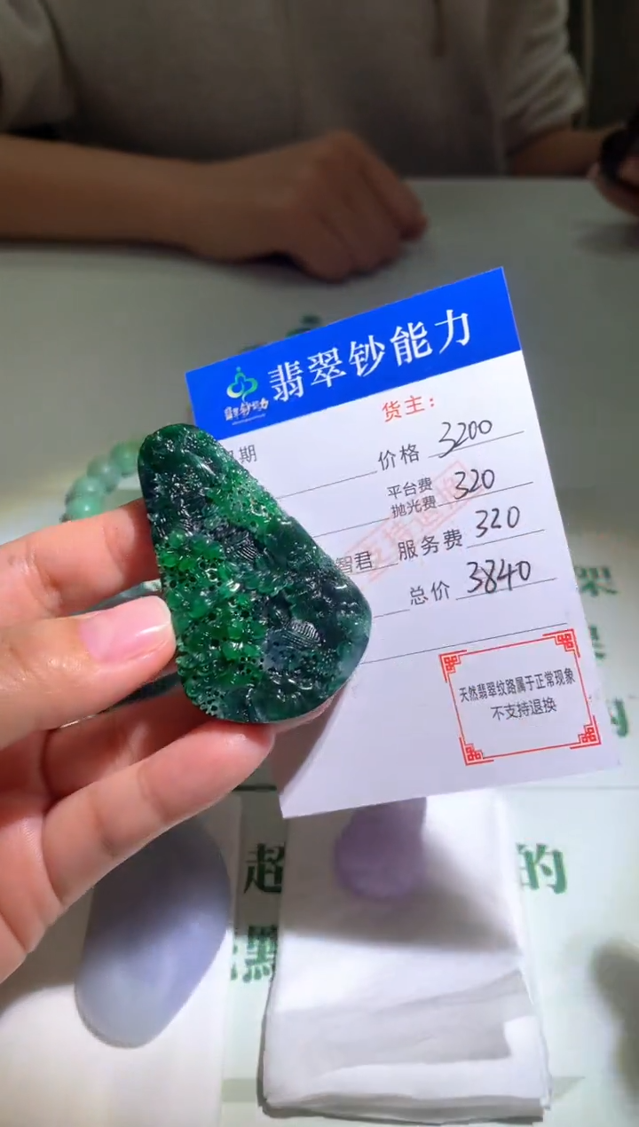 未镶嵌定制翡翠毛货-不退不换