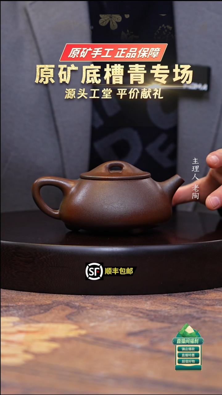 茶壶紫砂底槽清柴烧景州石瓢320cc