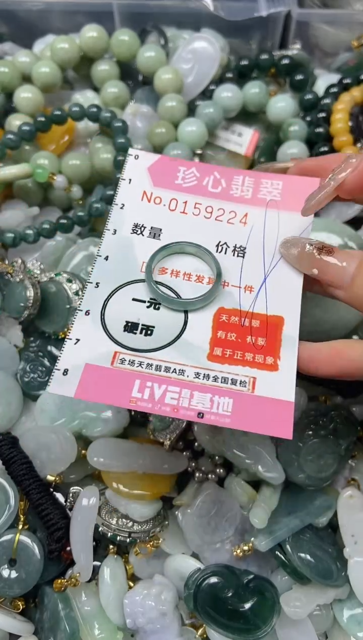 【闪购商品】翡翠颈饰未镶嵌闪购0159224