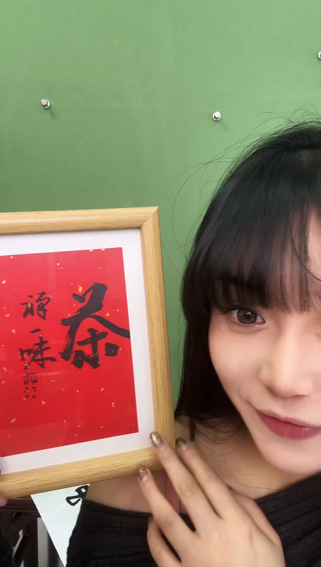 书法茶禅一味   框