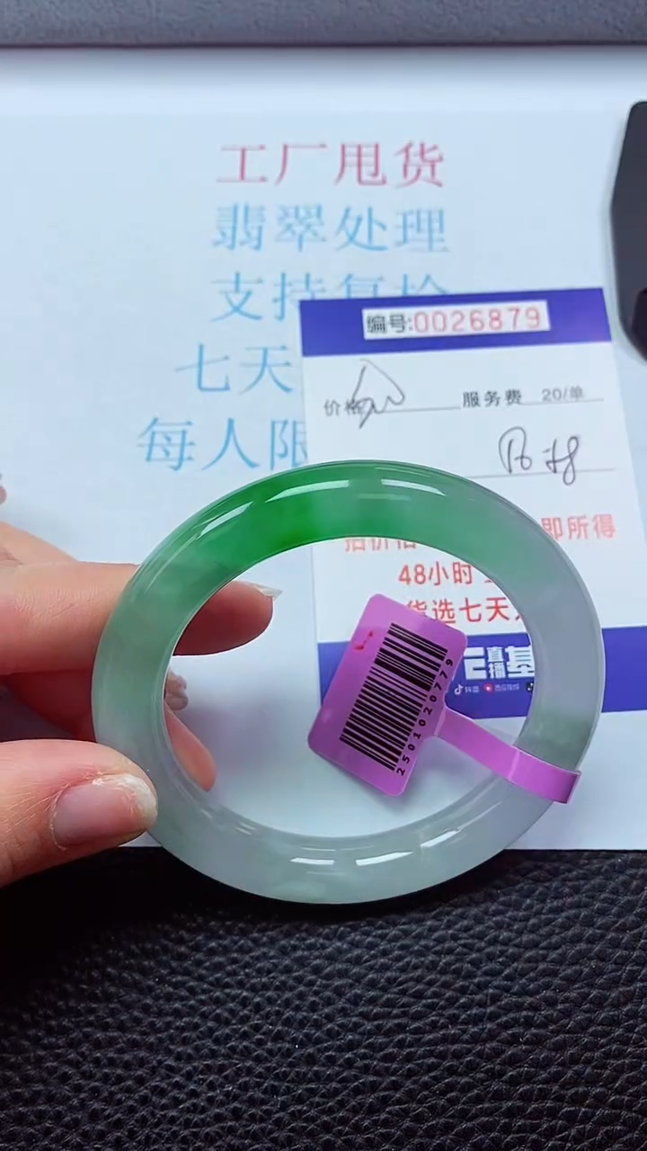 【闪购商品】以实物为准0000026879