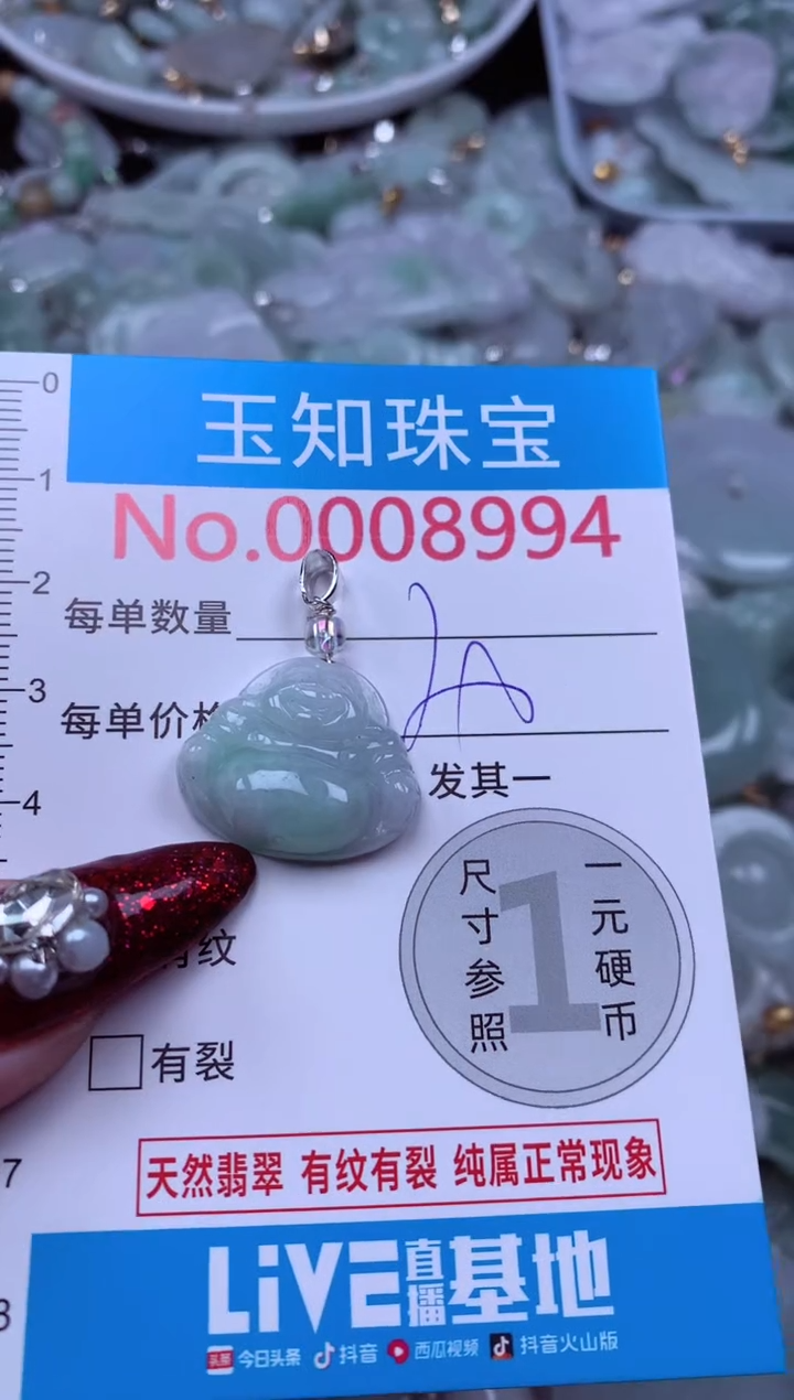 吊坠(不含链)未镶嵌翡翠8994