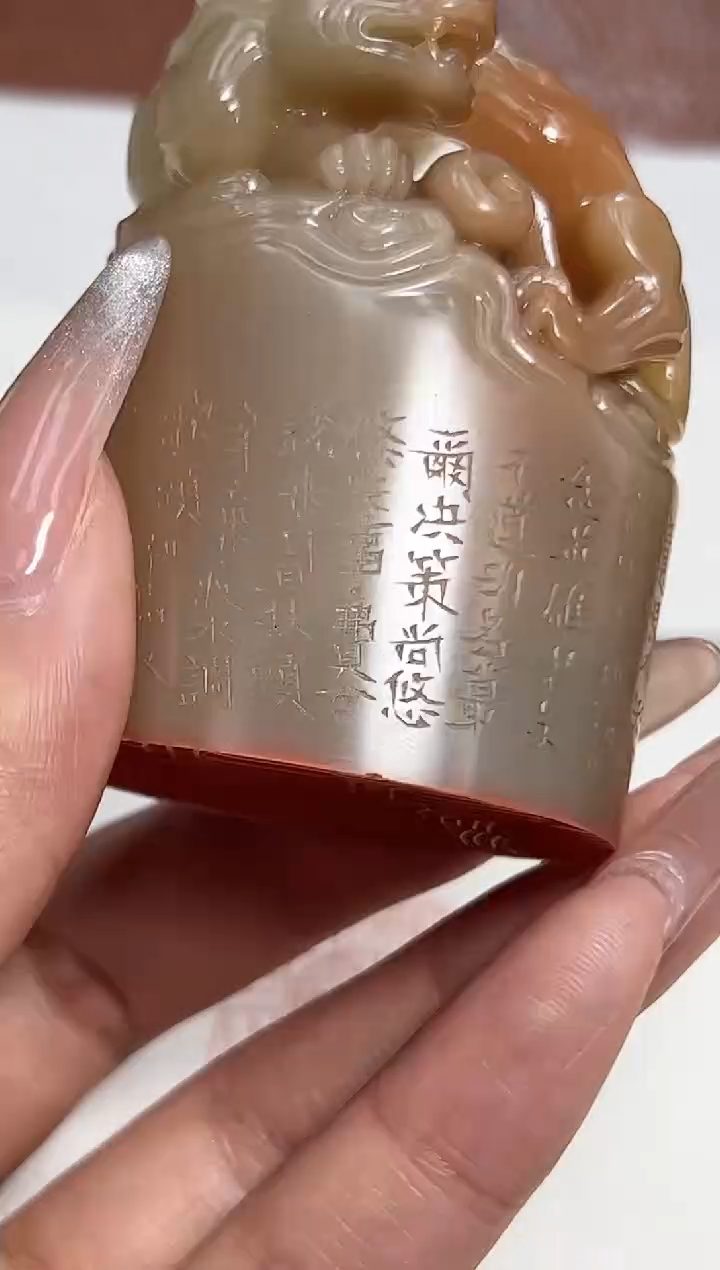 【闪购商品】寿山石印石朱明月SX44207唤起一天明月