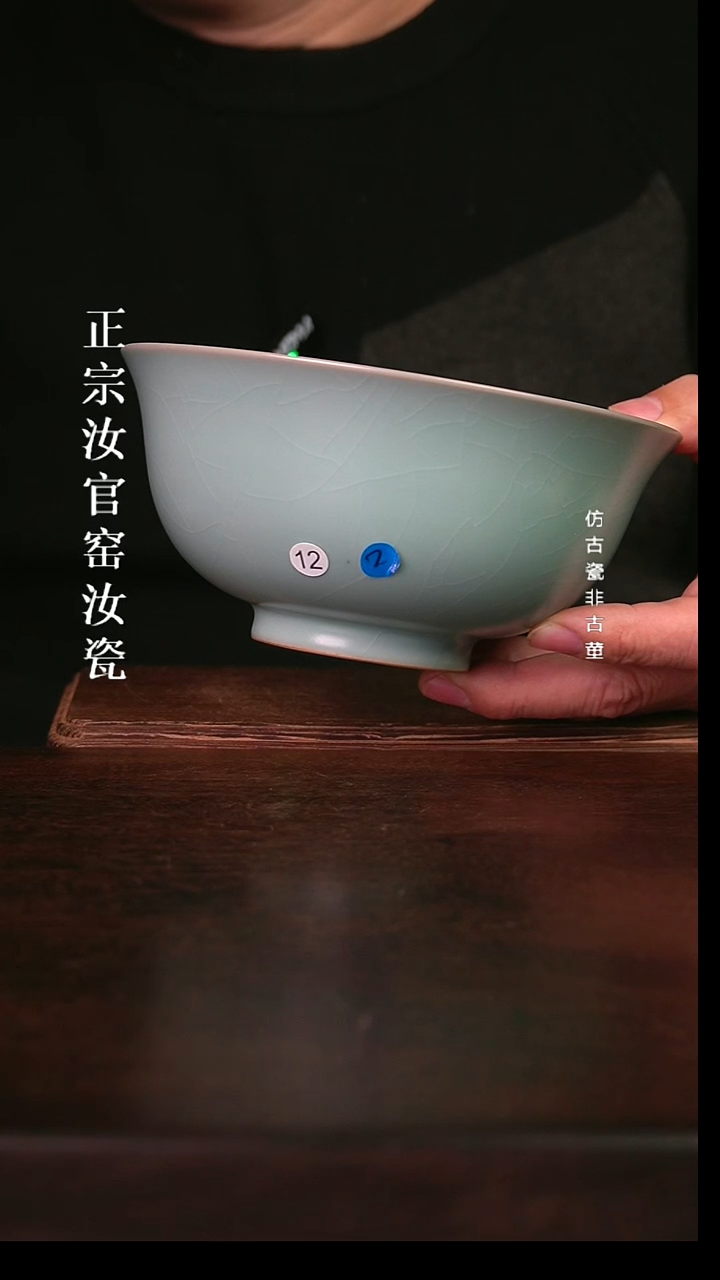 瓷清凉寺原矿仿古釉