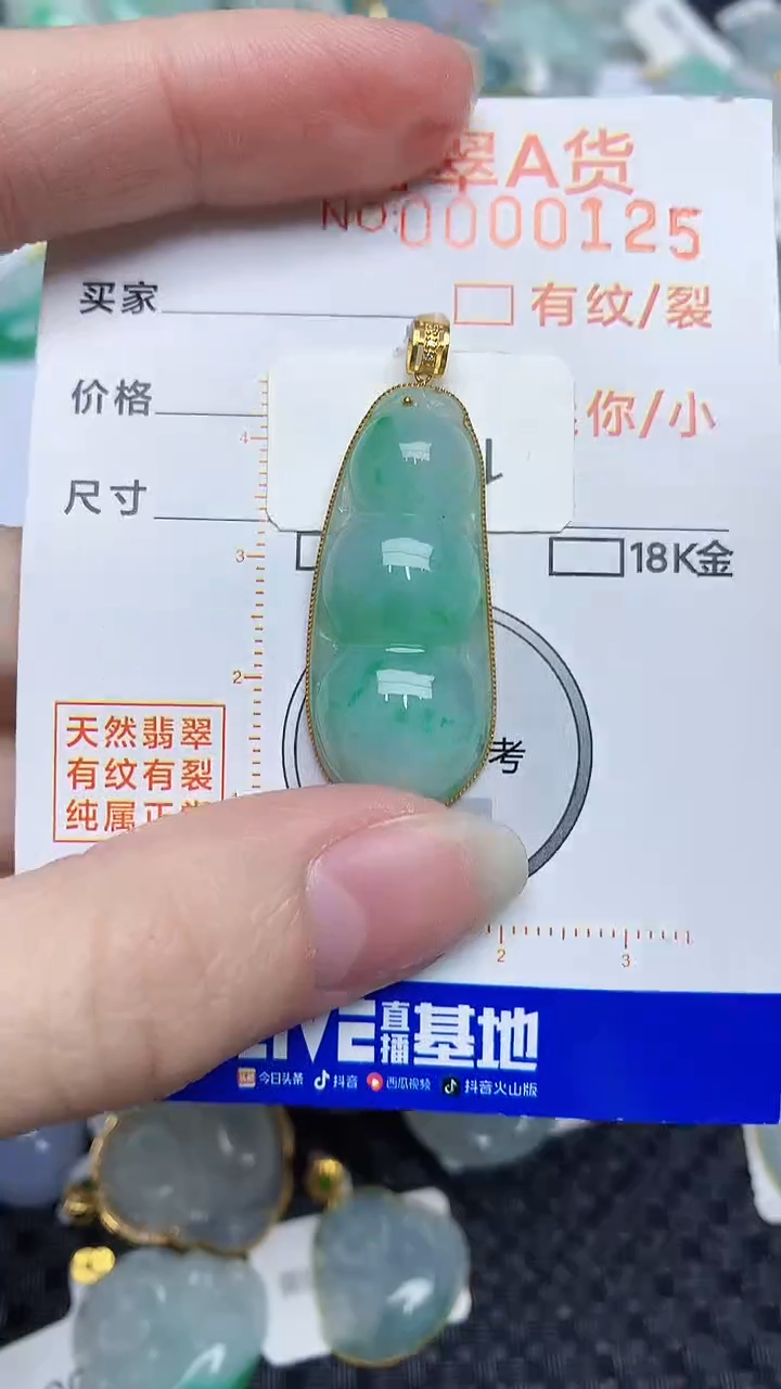 【闪购商品】翡翠颈饰18K金镶嵌45343453