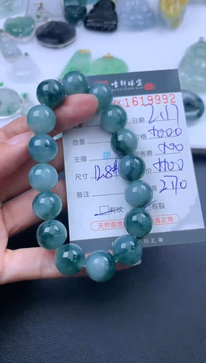 【闪购商品】翡翠挂件未镶嵌哈轩 手串1（有纹有裂）